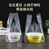 Bolsa para llevar gelatina de hielo, Bolsa para llevar postre de leche de doble piel de pera asada, Ensalada de frutas dulces, Bolsa de plástico Qingbuqiang, Bolsa de mano para postres