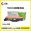 El Cartucho de Polvo Tn263 es Adecuado para la Impresora Brother Mfc-L3750Cdw Cartucho de Tóner L3770Cdw Hl-L3210Cw