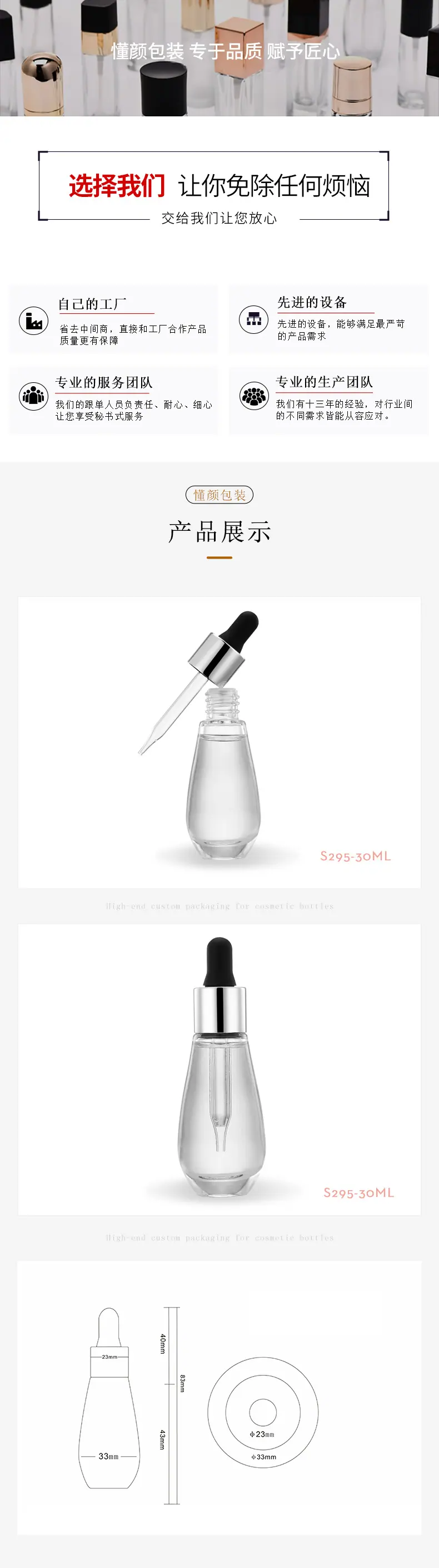 S295-30ML