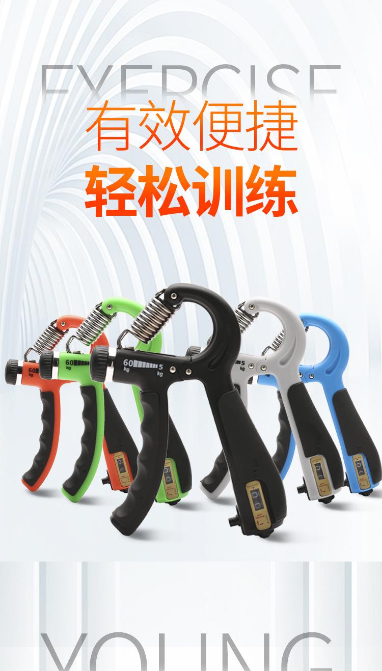 握力器_01