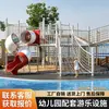 Equipo de Juego Combinado para Trepar para Niños de Comunidad Residencial y Jardín de Infancia, Deslizador con Agujeros Grandes de Acero Inoxidable para Exteriores, Personalizable