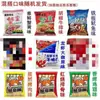 Famosos en Internet Galletas de Doble Capa con Huevas de Cangrejo Instantáneas Yaxian 52g Recuerdos de la Infancia Snacks Crujientes Caja Completa