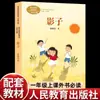 Notas de Viaje del Pequeño Cometa (Edición fonética) por Xu Gang, Libro de Lectura Extracurricular de Primer Grado, Lectura Sincronizada con el Currículo de Chino de Escuela Primaria