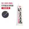 706 Caucho de Silicona Automotriz Luz Chasis Luz Exterior Tira de Luces Instrumento Submarino Sellador de Secado Rápido Resistente a Altas Temperaturas 50ml