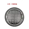 Grelha Redonda Estilo Coreano para Restaurante de Churrasco, Diâmetro 29,5cm, Grelha Antiaderente, Chapa de Grelhar Comercial, Grelha Antiaderente