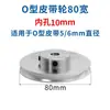 Polea tipo O de una ranura aleación de aluminio PU redonda 5MM polea eje de motor 6 transmisión máquina herramienta eje modelo pequeño