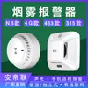 Detector de Humo para Uso Residencial y Comercial, Sensor de Alarma de Detección de Incendios Sonoro y Luminoso, Tipo Independiente