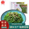 Tiras de Alga Wakame Dulces y Ácidas Listas para Comer 400g Alga China Guarnición Japonesa Alga Encurtida Ensalada de Algas