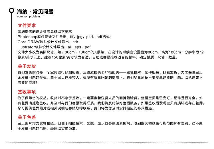 双杆立牌详情页_21.jpg