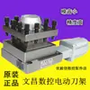 Wenchang Cnc Soporte de Herramienta Eléctrica Fábrica Original Ld4B0625 6125 6132 6140 6150 Accesorios para Máquina Herramienta Torno
