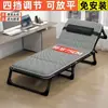 Cama plegable simple al por mayor sillón reclinable cama de acompañamiento para acampar al aire libre cama individual cama para siesta en la oficina descanso para el almuerzo cama de campaña
