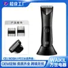 Afeitadora Eléctrica y Recortadora de Vello Corporal para Hombres Transfronteriza, Cortapelos Dos en Uno Recargable por USB Dedicado