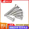 Tornillo autorroscante de cabeza avellanada de acero inoxidable 304 tipo estrella anti-robo M2.2-M3.9