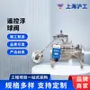 Válvula Boia de Controle Remoto Shanghai Hugong 100X-16P Válvula de Controle de Nível de Água em Aço Inoxidável Válvula de Reposição Automática de Água para Tanque