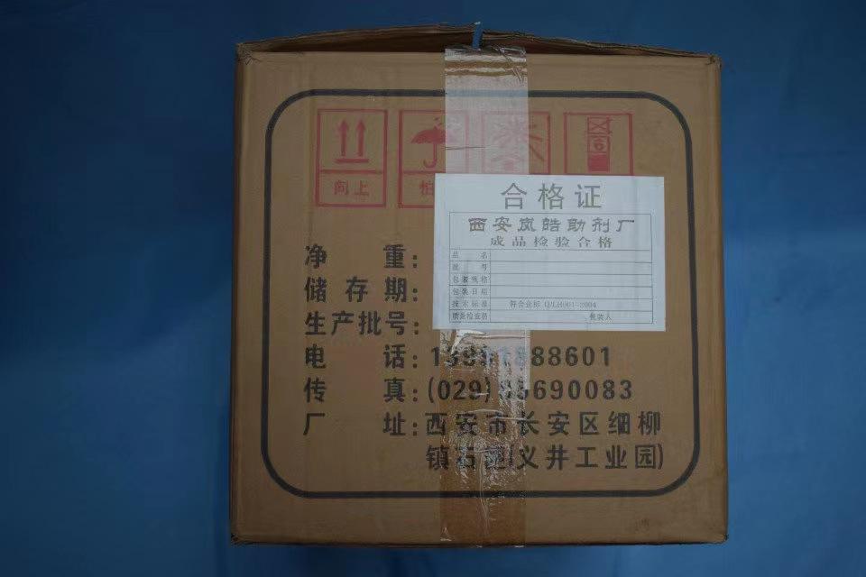 卡松防腐剂