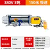 Talha de concha de alumínio multifuncional 220V380V guindaste doméstico decoração de alimentação de grãos pequeno guindaste guincho elétrico