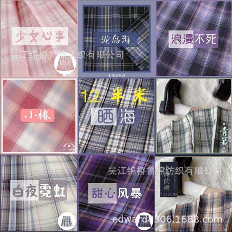 TR色织格子半身裙JK制服裙子布料主1.JPG