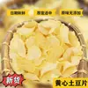 Patatas Fritas Secas Especiales de Ankang, Shaanxi, Secadas al Sol para Saltear y Freír, Patatas Fritas Secas de Shaanxi 500G/Bolsa