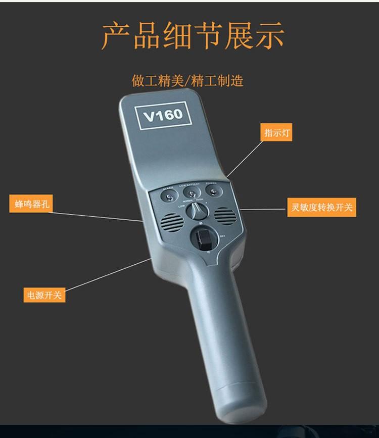 手持式金属探测器