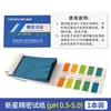 Papel Teste de pH Extensivo Xinxing Ph 1-14 Teste de pH para Cosméticos, Enzimas, Papel Teste de Qualidade da Água de Aquário