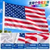 American Flag 90x150cm American Polyester Flag 3*5ft USA Canada Mexico World Cup Independence Day Stars and Stripes Bunting