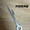 Herramienta Manual Rompedora de Nueces Acero Inoxidable Palanca para Cáscara Punta Afilada Cuchillo Doméstico Varias Frutas Secas Herramienta para Abrir Partir Pulpa