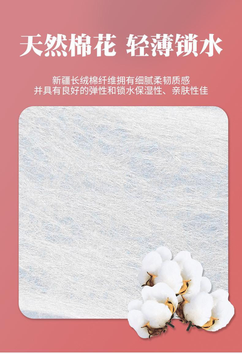 面膜纸2_04.jpg