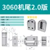 Fijación de cabeza y cola de máquina de cinta transportadora Tensor 3060 Asiento del bloque Correa de máquina Perfil de aleación de aluminio 4080 Ajuste