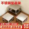 Soporte de Plataforma de Carga de Acero Inoxidable Base Elevadora para Refrigerador Soporte de Espacio Libre del Suelo Colocación de Wok Tablero de Alfombrilla a Prueba de Humedad Base Elevada