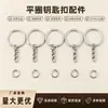 Chaveiro de Metal com Corrente Argola Plana 30mm Argola Aberta com 4 Elos Fecho Lagosta Fecho em 8 Pequeno Presente Acessórios para Chaveiro