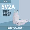 Cargador USB 5V2A con certificación 3C, adaptador de corriente de carga rápida para teléfono móvil, calibre estadounidense, calibre europeo, venta al por mayor