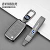 Aplicable a funda para llave Geely Global Eagle GX7 Emgrand EC715/718EC820 vision SC7 funda para control remoto de coche