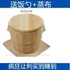 Cubo de madera arroz de madera arroz al vapor de madera cubo de arroz casero cedro cubo de madera comercial vaporera especial cubo de arroz de madera arroz al vapor