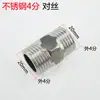 Niple reductor de cobre completo Doble rosca exterior Niple de acero inoxidable 46