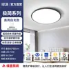 Luz Principal de Teto para Quarto Green Source Full Spectrum Lâmpada Redonda Nova 2025 Moderna Simples LED Sala de Estudo Quarto de Criança