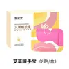Parches Térmicos para Cintura de Mugwort Juwantang, En Caja, Compresa Caliente, Parches Calientes para Bebé, Calentadores de Cintura y Abdomen, Parches de Mugwort para Cintura