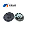 FUET Fabricante de Jiangsu Diámetro 57 mm 5,7 cm 8 Ohmios 3 Vatios Cono de Papel Altavoz Magnético Interno Altavoz Anuncio de Voz