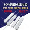Resistor Cerámico de Cemento 20W 1 Ohm 2.2 3.3 4.7 8 10 Ohm 20 Ohm 30R 47 100 Ohm