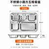 Plato de almuerzo para estudiantes de acero inoxidable 304 transfronterizo, plato dividido de acero inoxidable engrosado para niños, venta directa del fabricante