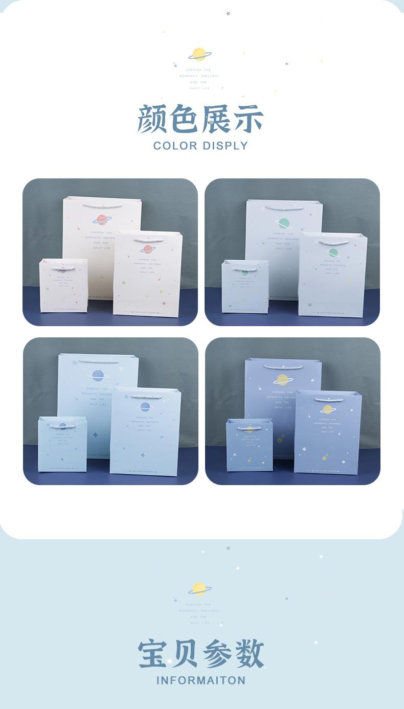 星空礼品袋纸袋