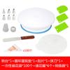 Base Giratoria para Pastel, Soporte para Decorar, Herramientas de Repostería para Uso Doméstico, Juego de Herramientas para Hacer Pasteles de Cumpleaños con Crema, Plato Giratorio, Venta al por Mayor de Fábrica
