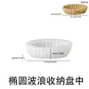 Molde de silicona para cuenco de almacenamiento ovalado con borde ondulado estilo Ins, molde para plato de frutas a rayas plisadas, portavelas