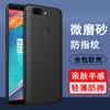 Adecuado para funda de teléfono móvil one plus 5T funda protectora oneplus5 silicona todo incluido negro mate funda de teléfono móvil funda blanda