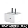 Cargador de Carga Rápida Pd40W Es Adecuado para Cargador Apple 17 Plegable Cabezal de Carga Rápida Auriculares Adaptador de Alimentación Dinámica