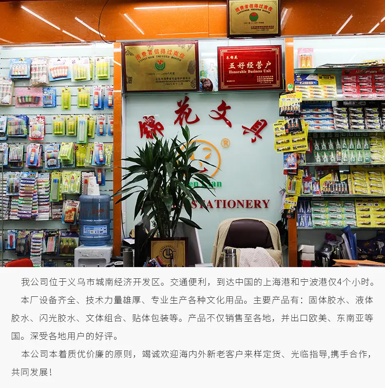 白色固体胶_14