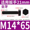 Tornillo Hexagonal Grado 8.8 Tornillo de Cabeza Hexagonal Exterior Negro Alargado Tornillo 6M10M12C14 PCT 16GB Completo 5 Media Rosca