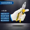 Guantes de Algodón Tejido Grueso para Protección Laboral Guantes de Nylon para Trabajos de Construcción Taller Taller de Reparación de Automóviles Guantes Antideslizantes Duraderos