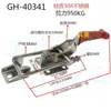 Abrazadera de Acero Inoxidable 304 Tipo Pestillo Extendido GH-40341/40342 Hebilla de Bloqueo Ajustable