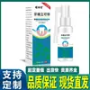 Fabricante Original Mingxiangtang Spray para Alivio del Dolor de Dientes 30ml en Stock Venta al por Mayor Dropshipping