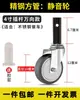 Ruedas para Carrito de Comedor, Universales para Hoteles, Ruedas Giratorias de Plástico de 4 pulgadas 5 pulgadas, Caucho Sólido, Varilla de Inserción de Acero Inoxidable, Ruedas Giratorias Silenciosas Universales